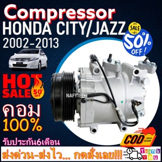 COMPRESSOR HONDA CITY,JAZZ 2008-2013 คอมแอร์ ฮอนด้าซิตี้,แจ๊ส (โฉมGE)2008-2013 โปรโมชั่น....ลดราคาพิเศษ!!