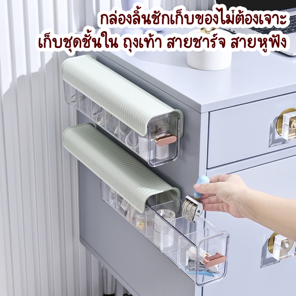 กล่องลิ้นชักเก็บของไม่ต้องเจาะ แบบติดผนัง 6 ช่อง สีโปร่งใส สําหรับเก็บชุดชั้นใน ถุงเท้า สายชาร์จ สายหูฟัง