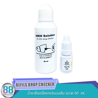 REFILS DROP CHECKER  น้ำยาด๊อปเซ็คเกอร์แบบเติม ขนาด 50  ml.