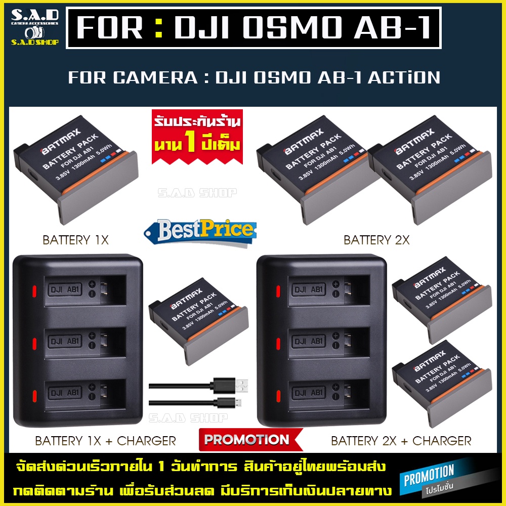เเบตกล้อง เเท่นชาร์จ DJI Osmo Action AB1 Battery Charger เเบตเตอรี่ เเบต กล้อง dji osmo action ab1
