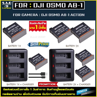 เเบตกล้อง เเท่นชาร์จ DJI Osmo Action Battery Charger AB1 AB-1 ab1 เเบตเตอรี่กล้อง เเบตเทียบ เเบตเตอรี่ กล้อง Osmo Action