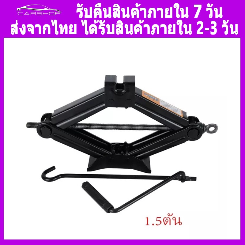 แม่แรงยกรถ  แม่แรง แม่แรงตะเข้  แม่แรงยกรถ 3 ตัน  แม่แรงไฟฟ้า  แม่แรงกระปุก 2 ตัน  10 ตัน  5 ตัน  แม