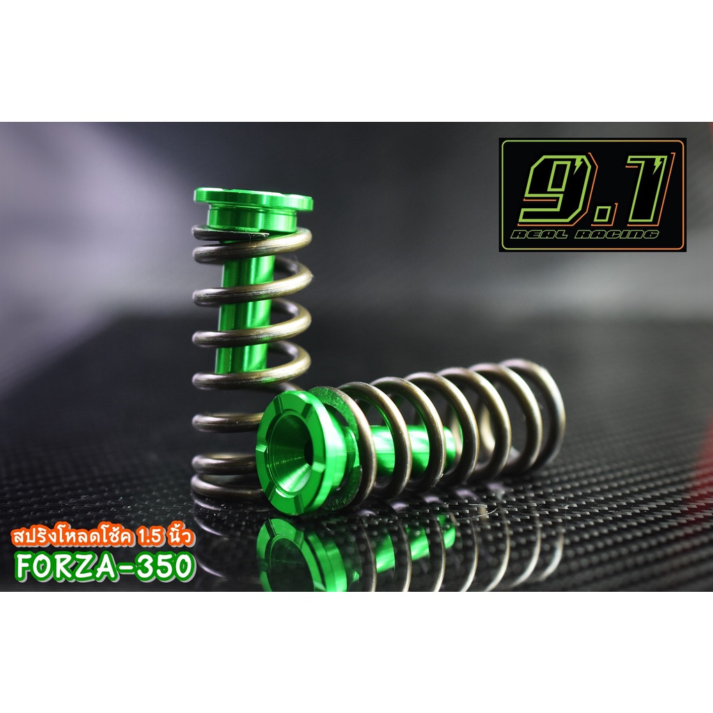 519. สปริงโหลดโช้คหน้า Forza350 โหลด 1นิ้ว 1.5 นิ้ว 2 นิ้ว งาน 9.1 โหลดหน้า โช้คหน้า โหลดหน้าForza350
