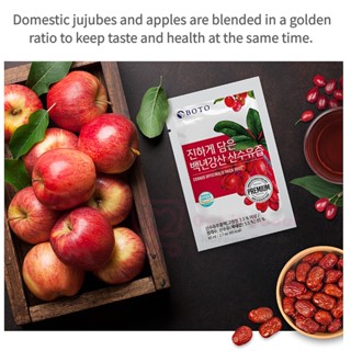 BOTO Pomegranate Juice BOTO CORNUS OFFICINALIS FRUIT น้ำเชอรี่ น้ำทับทิม หัวเชื้อทับทิม สกัดเข้มข้น