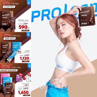 [พร้อมส่ง] MANA PROLEAN โปรลีน โปรตีนเจนนี่ โปรตีนจากพืช100% คุมหิว อิ่มนาน ฟื้นฟูกล้ามเนื้อ กินง่าย โปรตีนสูง 25 กรัม