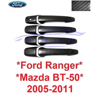 ครอบมือจับประตู Ford Ranger 2005 2006 - 2011 ลายเคฟล่า ฟอร์ด เรนเจอร์ ครอบมือดึงประตู ครอบมือเปิด มาสด้า MAZDA BT-50