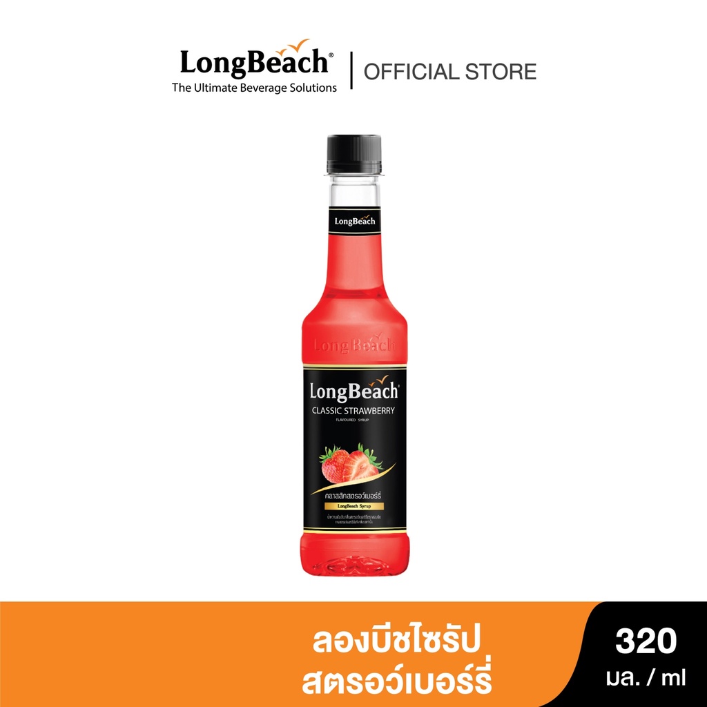 ลองบีชไซรัปสตรอว์เบอร์รี่ (740 ml.) LongBeach Strawberry Syrup น้ำเชื่อม/ น้ำหวาน/ น้ำผลไม้เข้มข้น