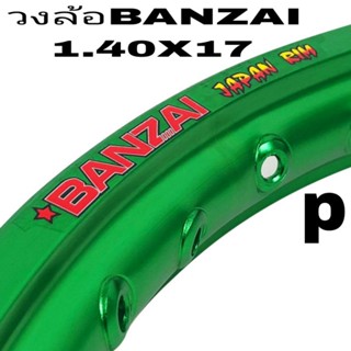 BANZAI  ขอบล้อ  วงล้อ วงล้อBANZAI ของแท้ (1คู่สีเขียว) วงล้อขนาดวงล้อ1.40x17ราคาถูกสุด