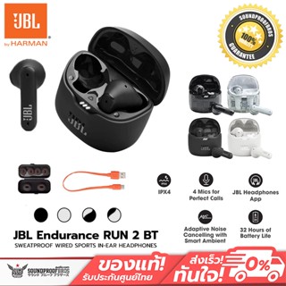 หูฟังไร้สาย JBL - TUNE FLEX TWS / TUNE FLEX GHOST TWS มาตรฐาน IPX4, เสียงทรงพลัง ด้วยไดรเวอร์ 12 มม. ของแท้