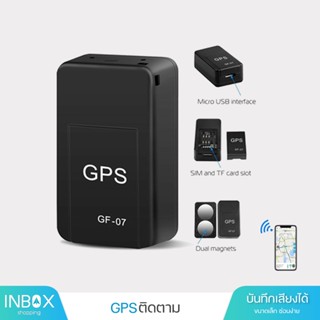 ส่งไว GPS จีพีเอส เครื่องติดตาม เสถียรที่สุด ดูตำแหน่งรถ ป้องกันการสูญเสีย ดูผ่านมือถือ เชคพิกัดได้ตลอดเวลา พกพาสะดวก