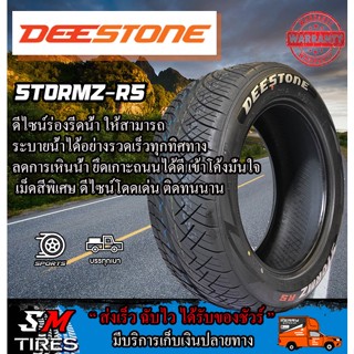 ยางรถยนต์ DEESTONE รุ่น STORMZ-RS ปี2022