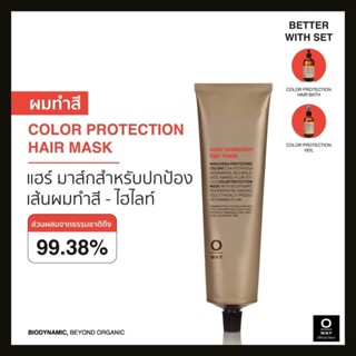 OWAY Color Protection Hair Mask มาส์กไบโอไดนามิค ปกป้องสีผมให้เงางาม