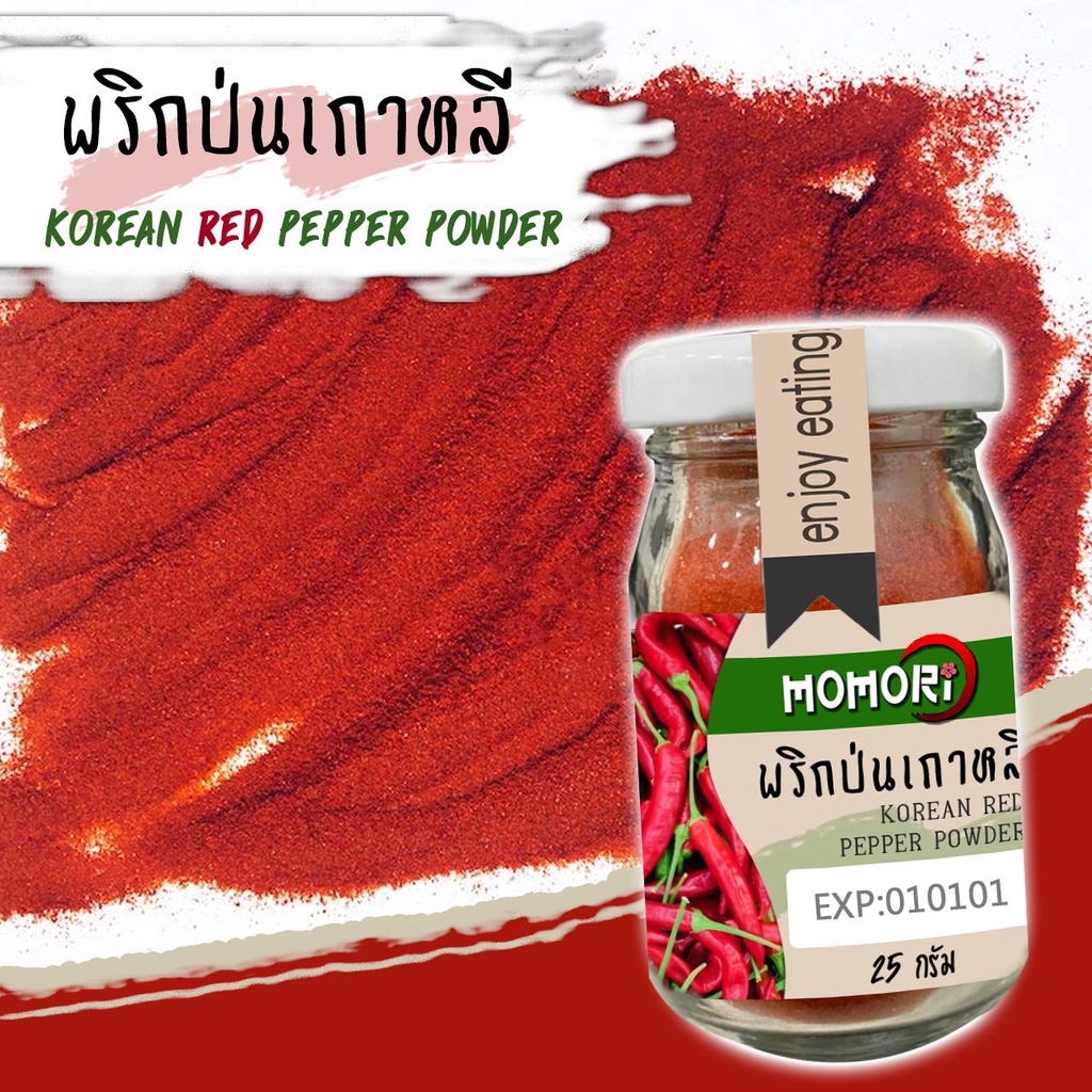 Momori 🌶พริกป่นเกาหลี🌶 แบบละเอียด แบบหยาบ
