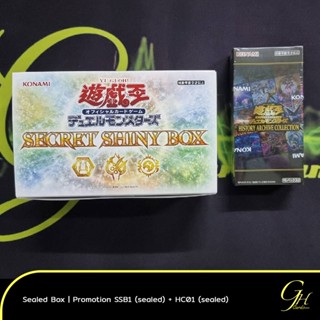 การ์ดยูกิ Yugioh "SET" Booster Pack : History Archive Collection [HC01] + Secret Shiny Box [SSB1] ยกกล่อง ไม่เคยแกะซีล