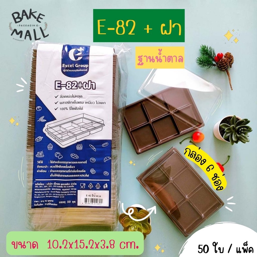 #ส่งของทุกวัน #จัดส่งจากประเทศไทย #ตัดรอบบ่ายโมง #กล่องเบเกอรี่ #กล่องบรรจุอาหาร