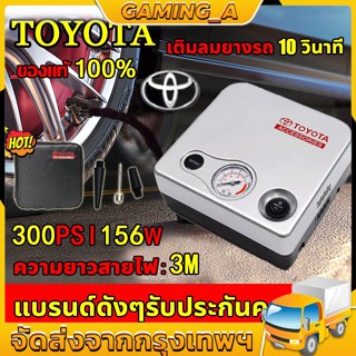 ต้นฉบับ Toyota 2022 ปั้มลม ปั๊มลมรถยนต์ การตรวจจับแรงดันลมยาง ขนาดเล็กสะดวกปั๊มลมรวดเร็ว ที่สูบลมรถยนต์,ที่เติมลมยางรถ