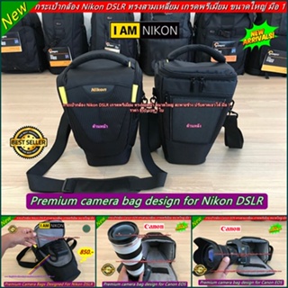 กระเป๋ากล้อง Nikon รองรับกล้อง 1 เลนส์ 1 ขนาดใหญ่ D7000 D7100 D7200 D700 D750 D600 D610 D700 D750 D800 D800 D5300 D80