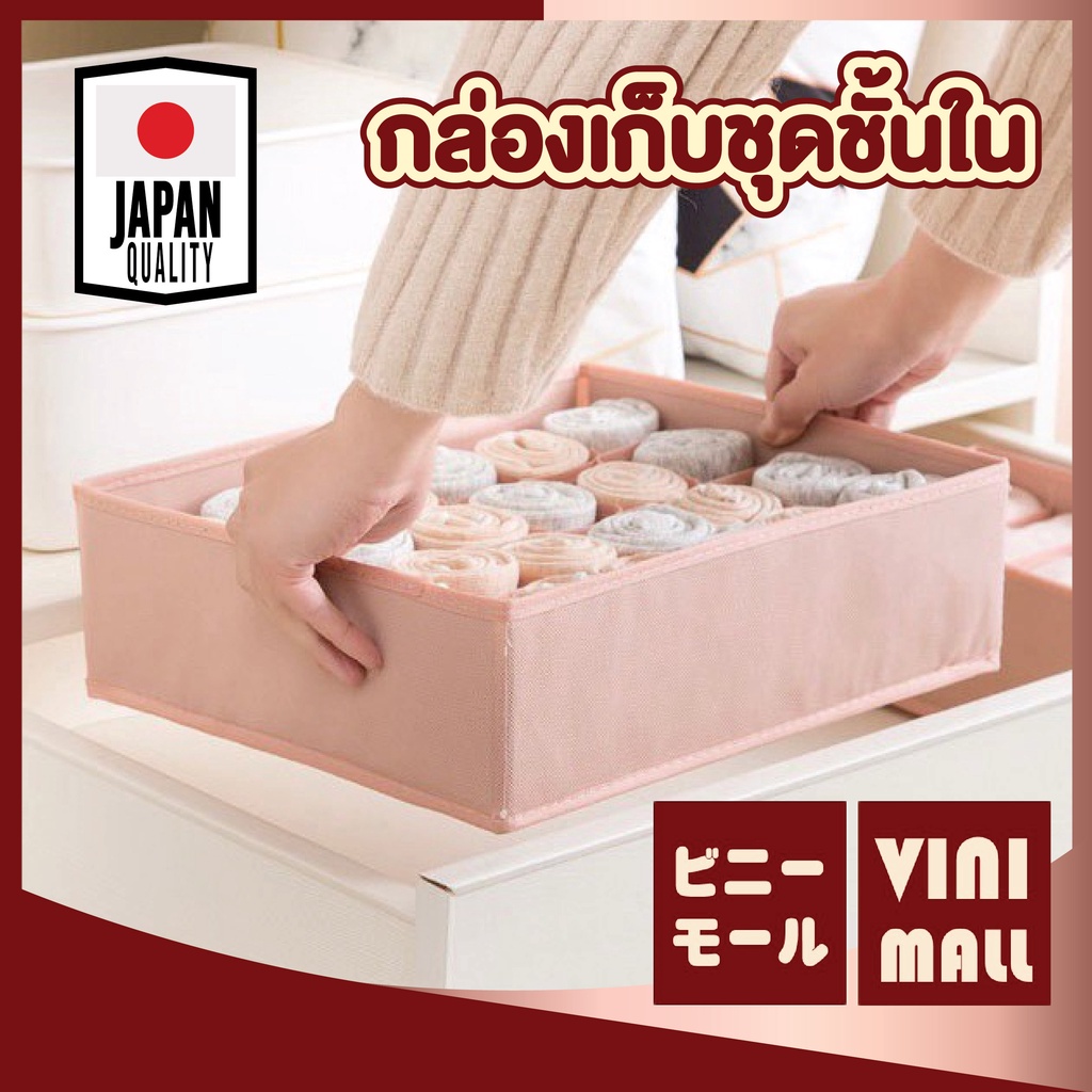 【VINIMALL คุณภาพดี】กล่องเก็บชุดชั้นใน เก็บถุงเท้า เก็บกางเกงใน มีช่องแบ่ง จัดระเบียบตู้เสื้อผ้า มี 3 ตัวเลือก KD13 GR