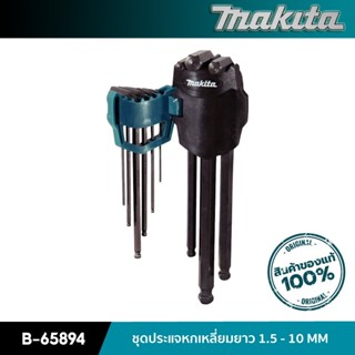 MAKITA B-65894 : ชุดประแจหกเหลี่ยมยาว 1.5 - 10 MM