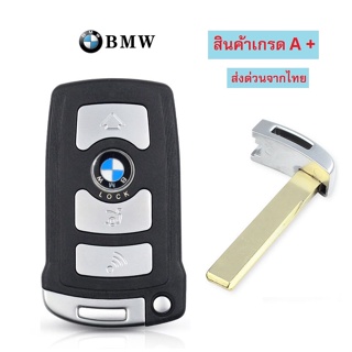 กรอบกุญแจ BMW Series E65 E66 E67 E68 745i 745Li 750i 750Li 760i 7 แบบ 4 ปุ่ม พร้อมส่งจากไทย