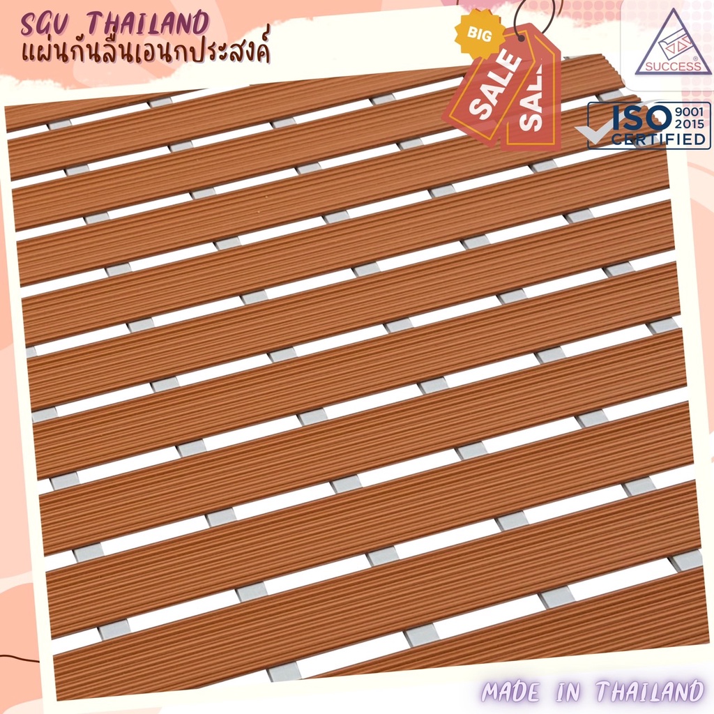 แผ่นกันลื่น เอนกประสงค์ รุ่น SM 6075 มี 13 สี ขนาด 60x75 cm. (SGVThailand)