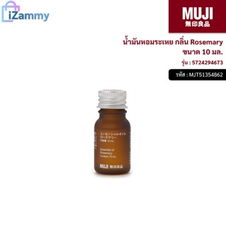 MUJI (มูจิ) | น้ำมันหอมระเหย กลิ่น Rosemary รุ่น 5724294673 ขนาด 10 มล. (สินค้าแท้💯%)