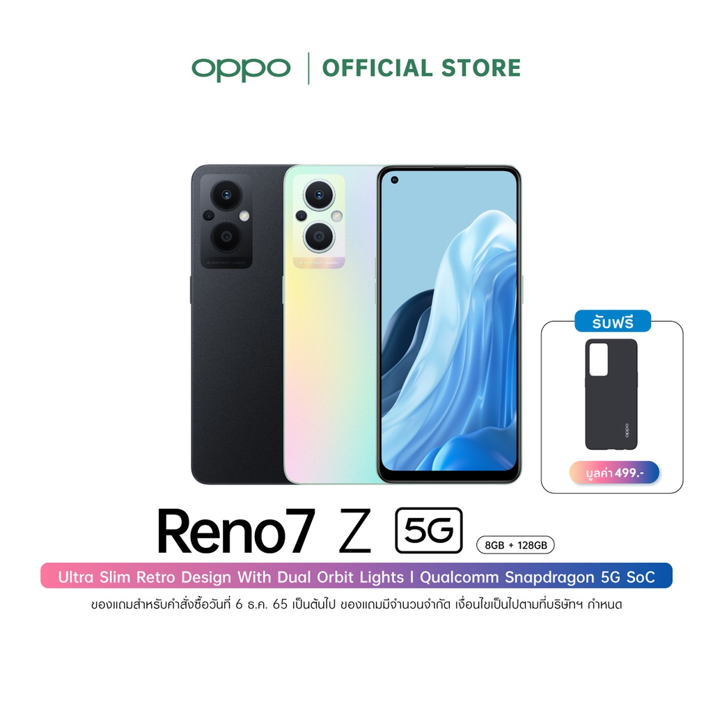 OPPO Reno7 Z 5G (8+128) | โทรศัพท์มือถือ กล้องสวย ชาร์จไว 33W แบตเตอรี่ 4500mAh พร้อมของแถม รับประกัน 12 เดือน