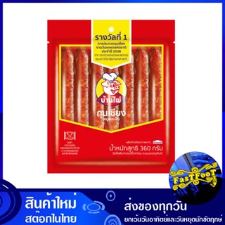 กุนเชียง 360 กรัม บ้านไผ่ Ban Phai sausage กุลเชียง กูนเชียง กูลเชียง