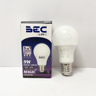 หลอดไฟ Magic 3 สี 3 Lights Light Bulb เปลี่ยนสีได้ วอร์ม Warm คูล Cool เดย์ Day light 9W ยี่ห้อ BEC ขั้ว E27