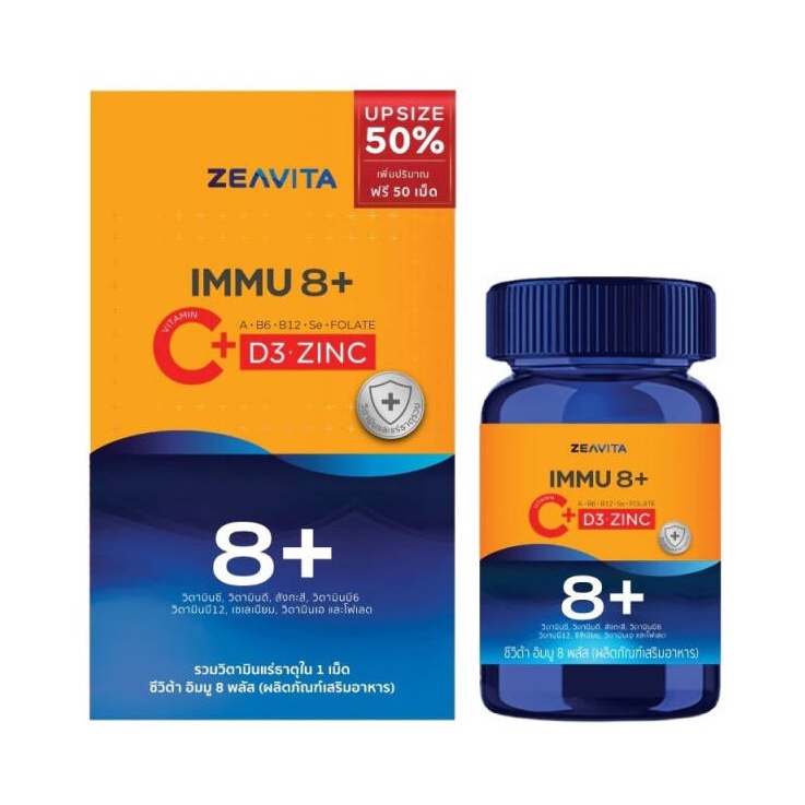 Zeavita Immu 8+ ซีวิต้า อิมมู 8 พลัส วิตามินรวม เสริมภูมิคุ้มกัน ขนาด 100 เม็ด แถมฟรี!! 50 เม็ด 2051