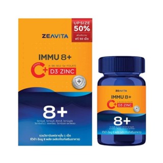 Zeavita Immu 8+ ซีวิต้า อิมมู 8 พลัส วิตามินรวม เสริมภูมิคุ้มกัน ขนาด 100 เม็ด แถมฟรี!! 50 เม็ด 20517