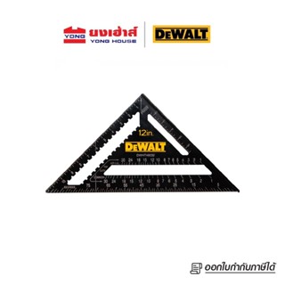 DEWALT ฉากอลูมิเนียม สีดำ 12 นิ้ว รุ่น DWHT46032-0 (หน่วยนิ้ว) DWHT46032 ฉากอลูมิเนียมสีดำ B 3253560460327