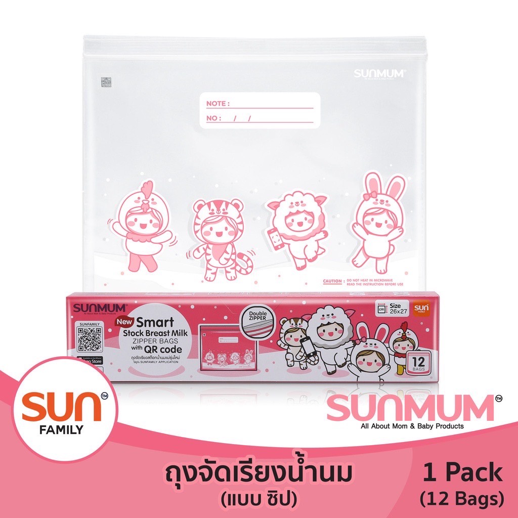 ถุงจัดเรียงสต็อกน้ำนมแม่ซันมัม Sunmum รุ่นซิปล็อค และซิปสไลด์ บรรจุ 12 ใบ