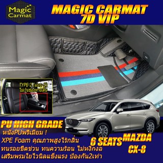 Mazda CX-8 Minorchange 6ที่นั่ง 2022-รุ่นปัจจุบัน Set B-2 (ห้องโดยสาร 3แถว *ไม่เว้นทางเดิน) พรมรถยนต์ CX-8 6ที่นั่ง 7D