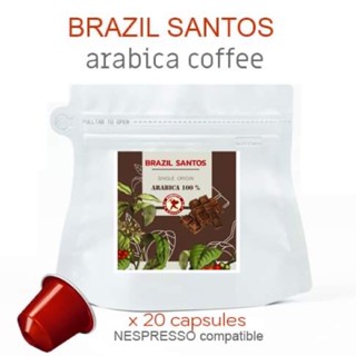 แคปซูลกาแฟบราซิลซานโตสใช้กับเครื่องเนสเพรสโซ NESPRESSO COMPATIBLE BRAZIL SANTOS 20 CAPSULES