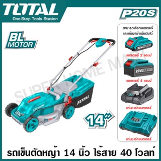 เครื่องเข็นตัดหญ้า 14 นิ้ว แบตเตอรี่ ไร้สาย 40 โวลท์ รุ่น TLMLI2014 ( Lithium-ion Lawn Mower ) รถตัดหญ้า เครื่องตัดหญ้า