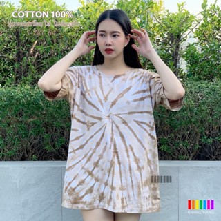 เสื้อมัดย้อมสีสด UNISEX | TIE DYE T-SHIRT | ผ้า Cotton100% - KT183-น้ำตาลอ่อน-น้ำตาลเข้ม