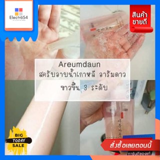 Areumdaun Silky Smooth Body Wash 500ml. เจลอาบน้ำผสมเม็ดบีดขัดผิว ช่วยขจัดเซลล์ผิวหนังเก่าที่ตายแล้ว จากผงเมล็ดแอปริคอท