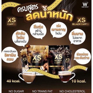 ส่งไวใน24ชม(ของแท้💯) กาแฟผอมจริง XS #winkwhite วิงค์ไวท์ LATTE COFFEE &amp; BLACK COFFEE | กาแฟดำ ลาเต้ ลดหุ่นเร่งด่วน