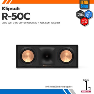 KLIPSCH : R-50C ประกันศูนย์ [ออกใบกำกับภาษีได้] มั่นใจของแท้ 100% โดย LENNSHOP / KLIPSCH R50C