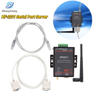 HF2211 Serial Server RS232/485/422 to WIFI &amp; Ethernet DTU Network Communication 5-36VDC