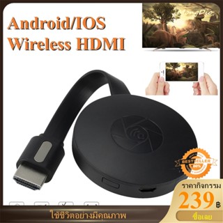 ตัวรับอะแดปเตอร์แสดงผลวิดีโอที่รองรับ HDMI สำหรับโทรศัพท์ Android/iOS จอแสดงผล WiFi ไร้สาย 1080P