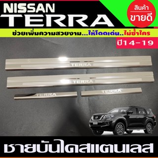 ชายบันได สแตนเลส นิสสัน เทอร่า NISSAN TERRA 2014-2019 (R)