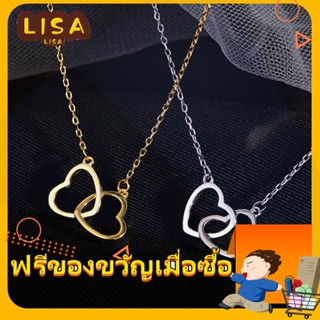 ※LISA※สร้อยคอโซ่โลหะ จี้รูปหัวใจคู่ ขนาดเล็ก สําหรับผู้หญิง