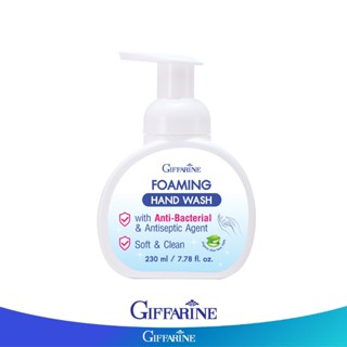 Giffarine กิฟฟารีน โฟมมิ่ง แฮนด์ วอช (Giffarine Foaming Hand Wash)