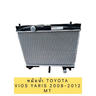 หม้อน้ำ ยี่ห้อ ADR อินโด TOYOTA YARIS โฉม 1 ปี 2006-2012 และ VIOS โฉม 2 ปี 2007-2012 เกียร์ ธรรมดา MT