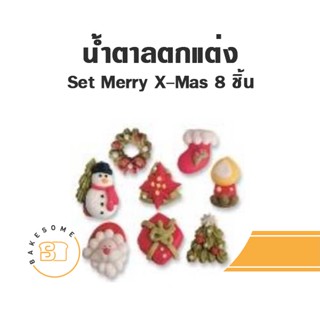 น้ำตาลตกแต่งหน้าขนม Merry X-mas น้ำตาลตกแต่ง Merry Christmas 8ชิ้น น้ำตาลปั้น