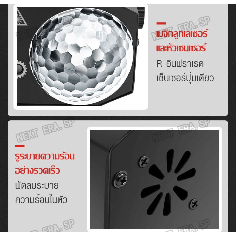ไฟปาร์ตี้ ไฟเลเซอร์ เลเซอร์ เมจิกบอล ไฟเทค ไฟเทคปาร์ตี้ เหมาะสำหรับทุกปาร์ตี้ - รูปที่ 3