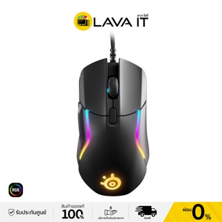 Steelseries RIVAL 5 Gaming Mouse เมาส์เกมมิ่งมาโครตั้งค่าได้ 9 ปุ่ม น้ำหนักเบา 85g แสงไฟ RGB 10 โซน (รับประกันสินค้า 1 ปี)