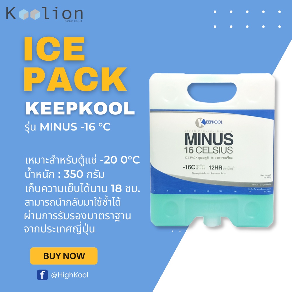 เจลเย็น Minus -16°C  [350g.] เจลเก็บความเย็น เจลเย็นเเช่เเข็ง เจล เจลทำความเย็น ice pack พัดลมไอเย็น
